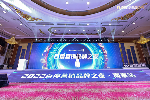 百度營銷品牌之夜震撼來襲，用AI賦能品牌發(fā)展??！